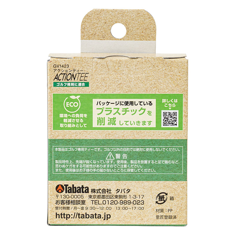 アクションティー 45mm ブルー&ホワイト 10本入