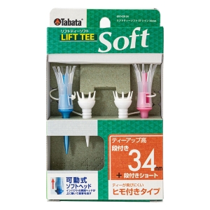 リフトティー ソフトツイン 34mm 2セット入り