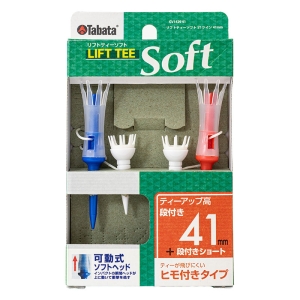 リフトティー ソフトツイン 41mm 2セット入り