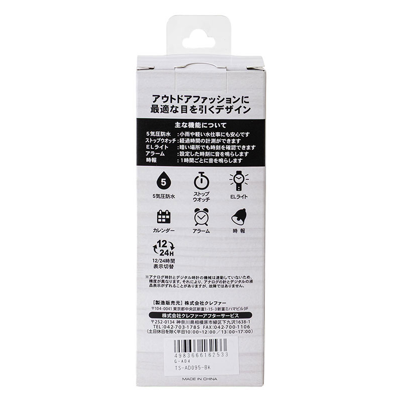 ティースポーツ アナログ&デジタル腕時計 TS-AD095-BK