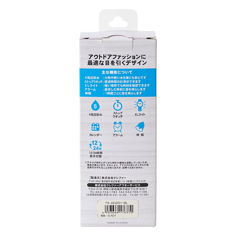 ティースポーツ アナログ&デジタル腕時計 TS-AD251-BL