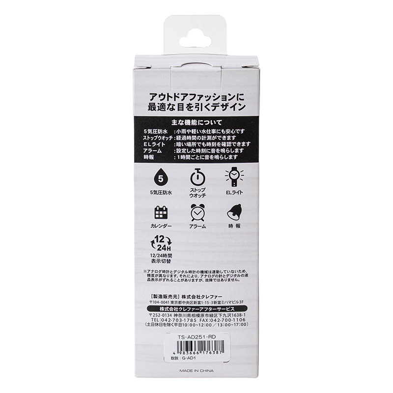 ティースポーツ アナログ&デジタル腕時計 TS-AD251-RD