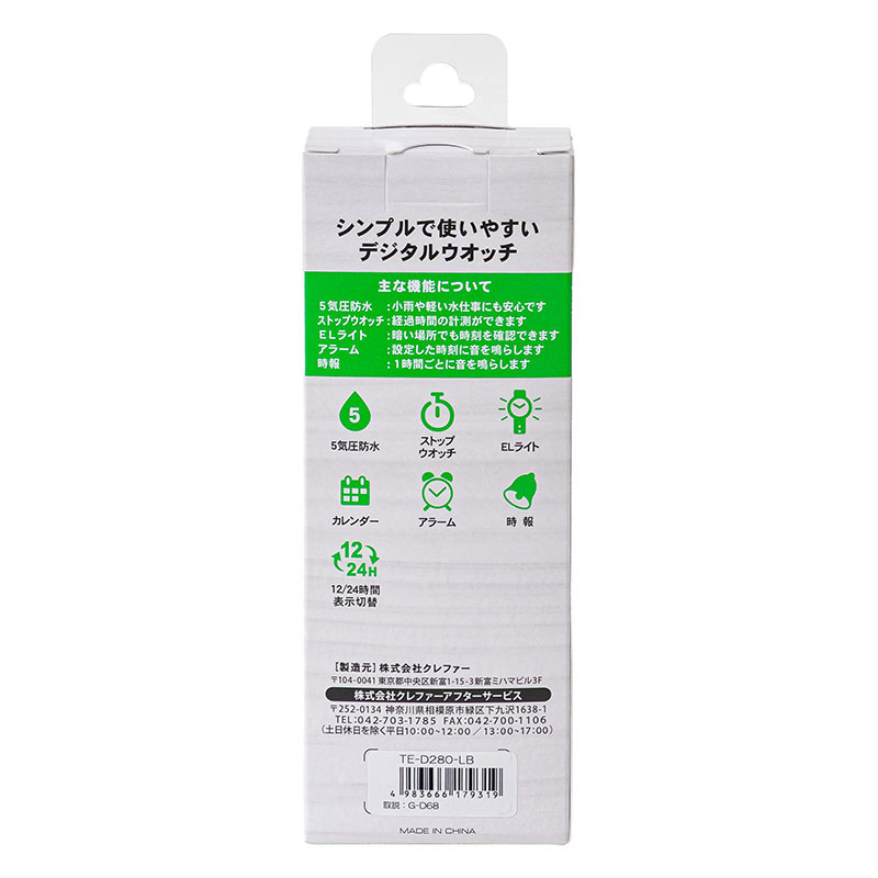 テルバ デジタルウォッチ TE-D280-LB
