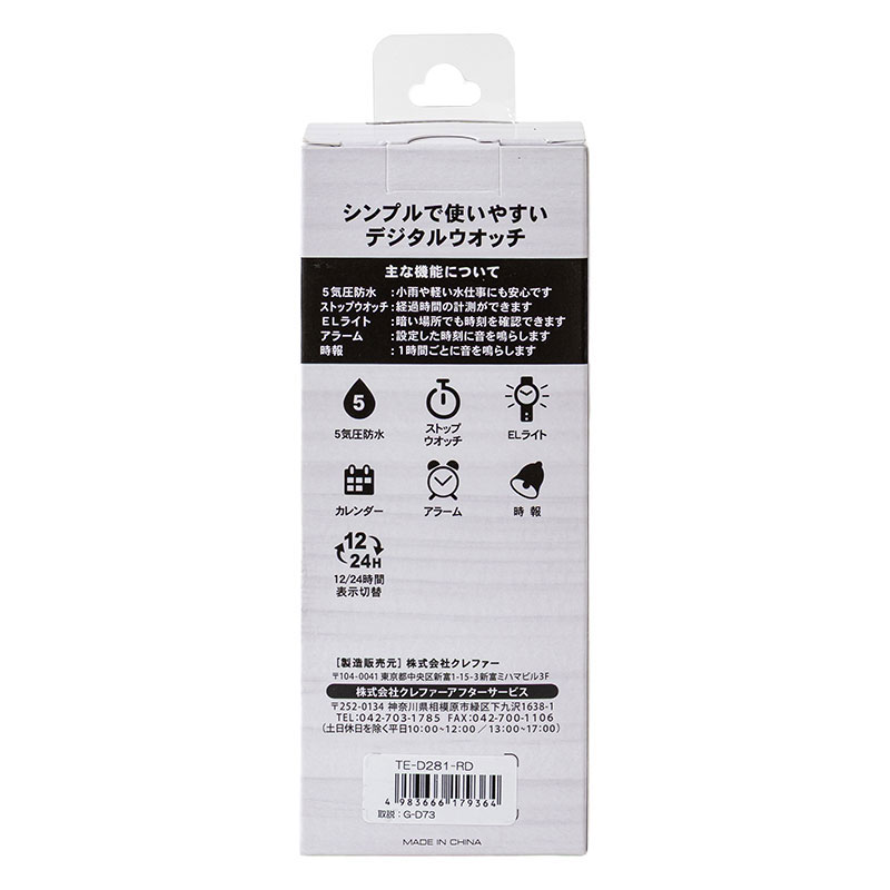テルバ デジタルウォッチ TE-D281-RD