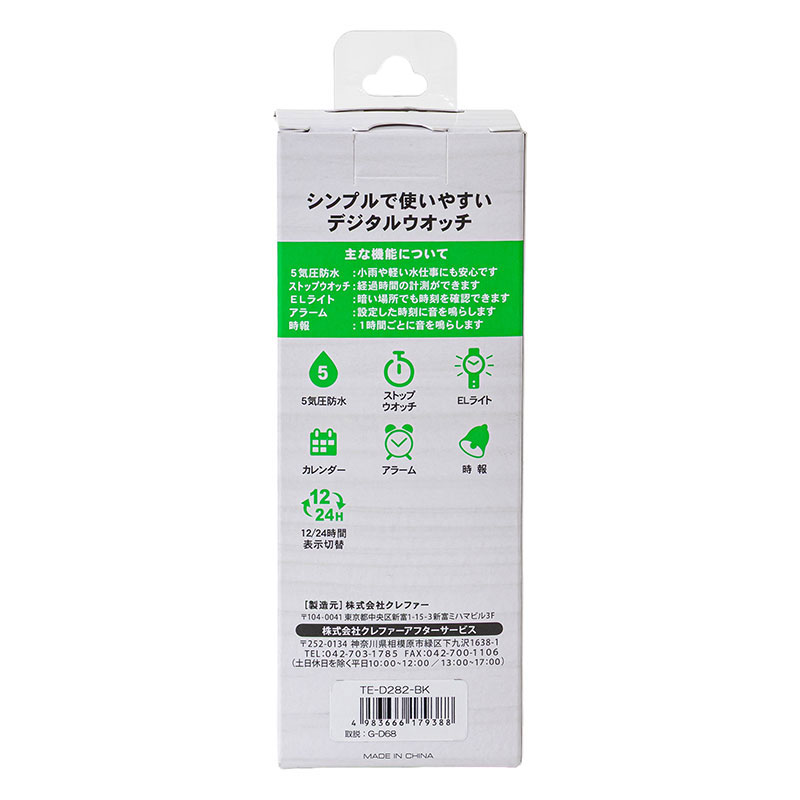 テルバ デジタルウォッチ TE-D282-BK