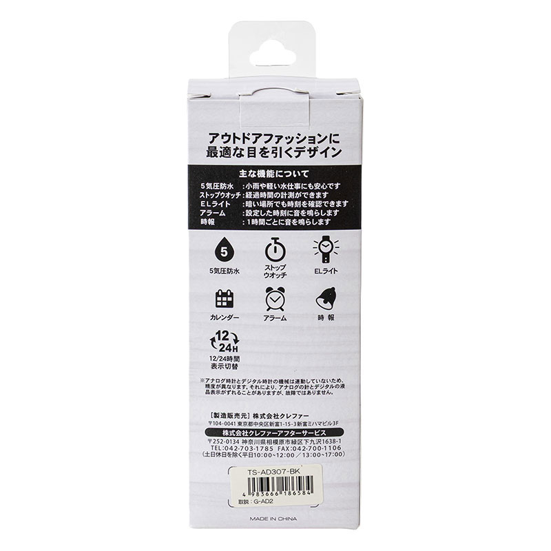 ティースポーツ アナログ&デジタル腕時計 メタル TS-AD307-BK