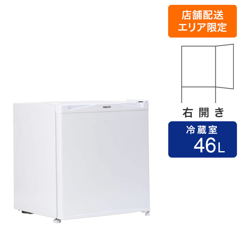 【お取り寄せ商品】46L 1ドア冷蔵庫 YFR-51(W) ホワイト