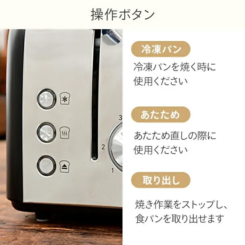 2枚焼きポップアップトースター YUC-S851(B)