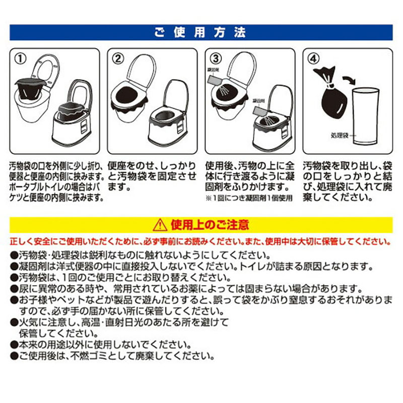 緊急災害用簡易トイレ 10回分 YKT-10