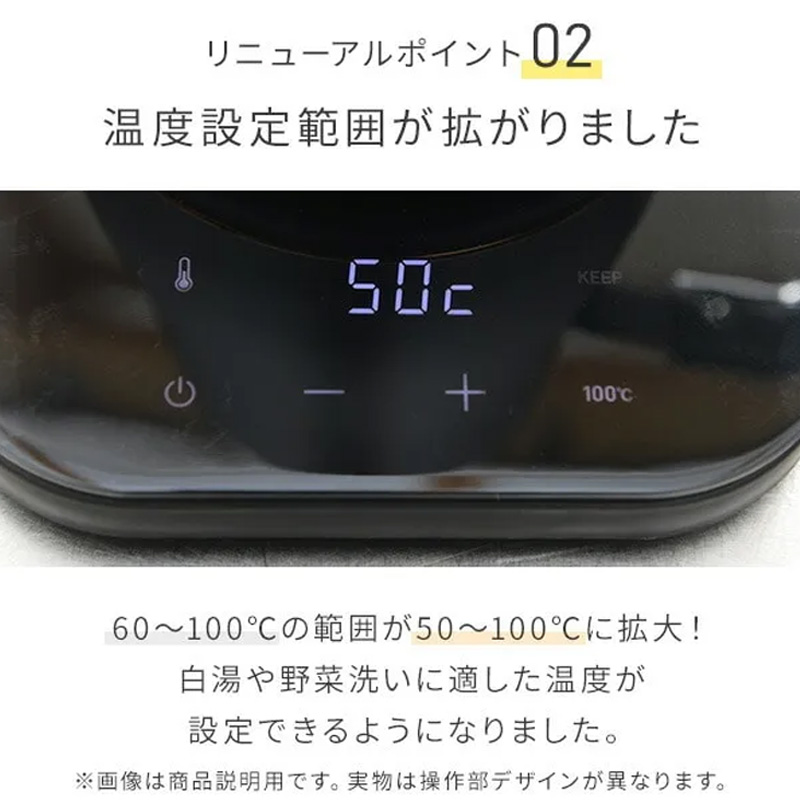 温調電機ケトル 0.8L EKG-C801(B)