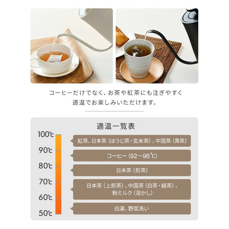 温調電機ケトル 0.8L EKG-C801(B)