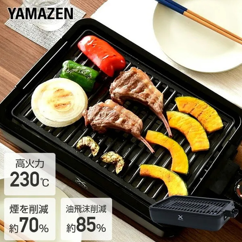 減煙焼き肉グリル XGRILL ｜ ミスターマックスオンラインストア