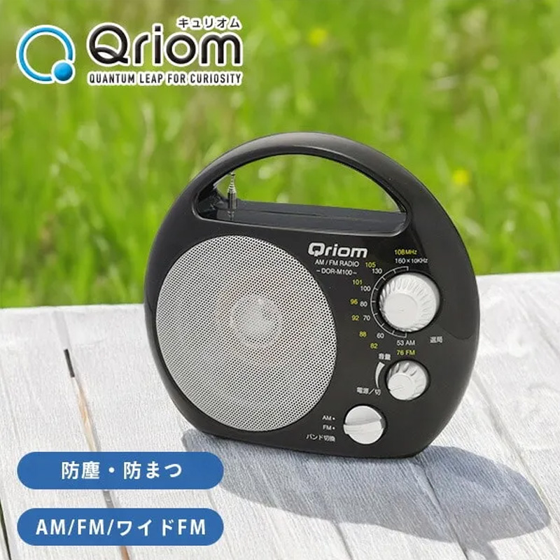 野外ラジオ YR-M100(B)