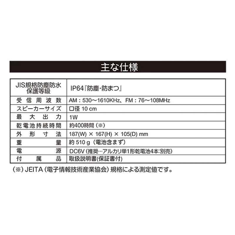 野外ラジオ YR-M100(B)