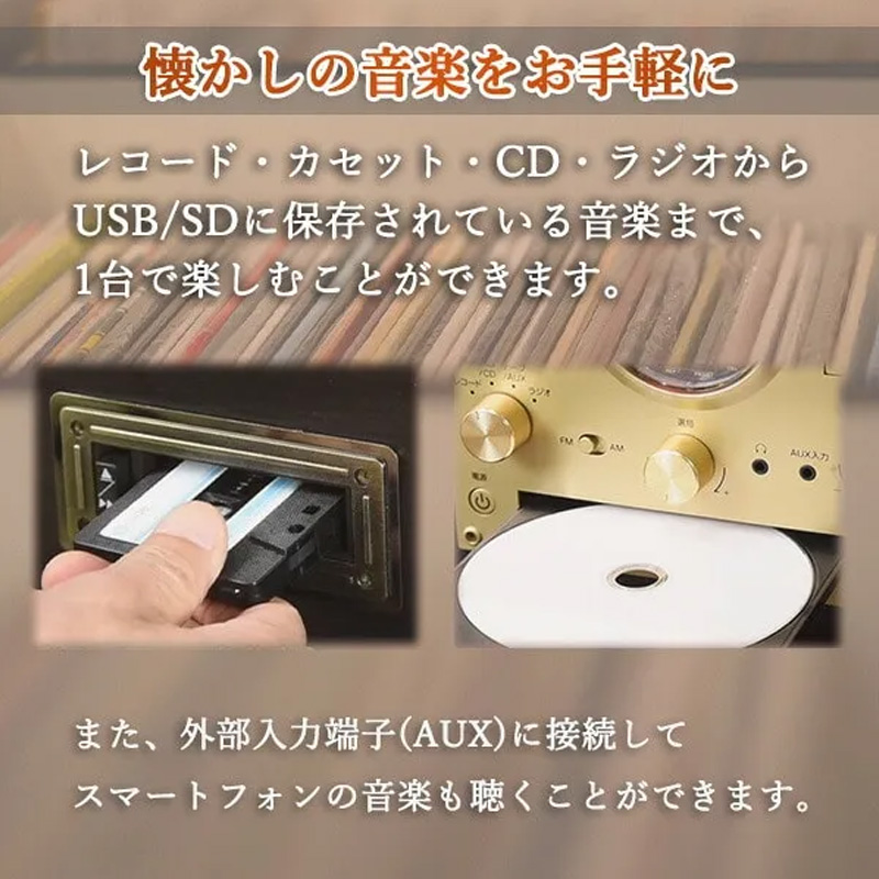 マルチレコードプレーヤー MRP-M100CRDB
