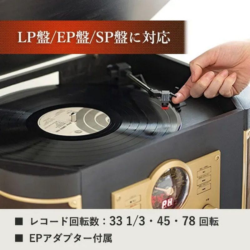 マルチレコードプレーヤー MRP-M100CRDB