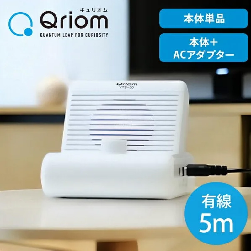 お手元テレビスピーカー有線タイプ YTS-30
