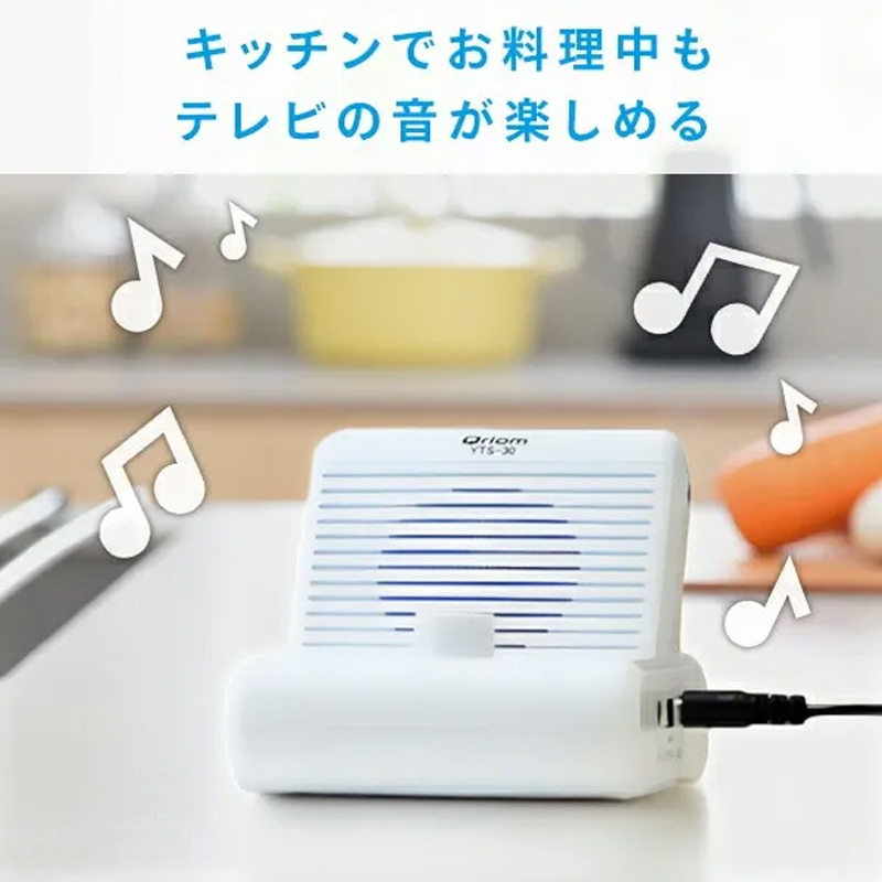 お手元テレビスピーカー有線タイプ YTS-30
