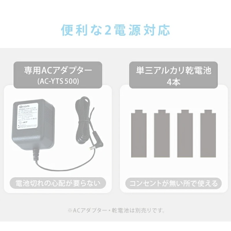 お手元テレビスピーカー有線タイプ YTS-30