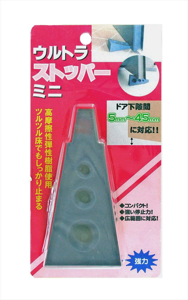 ウルトラストッパー