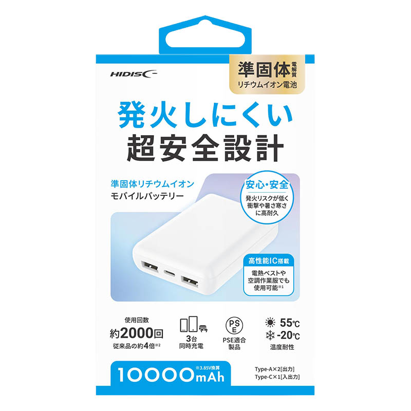 【お取り寄せ商品】ハイディスク 準個体 リチウムイオン モバイルバッテリー 10000ｍAh HD4-SSMBTC10WH ホワイト