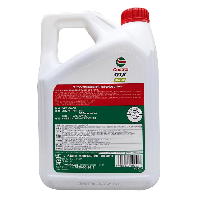 エンジンオイル GTX 10W-30 ポリ 4L
