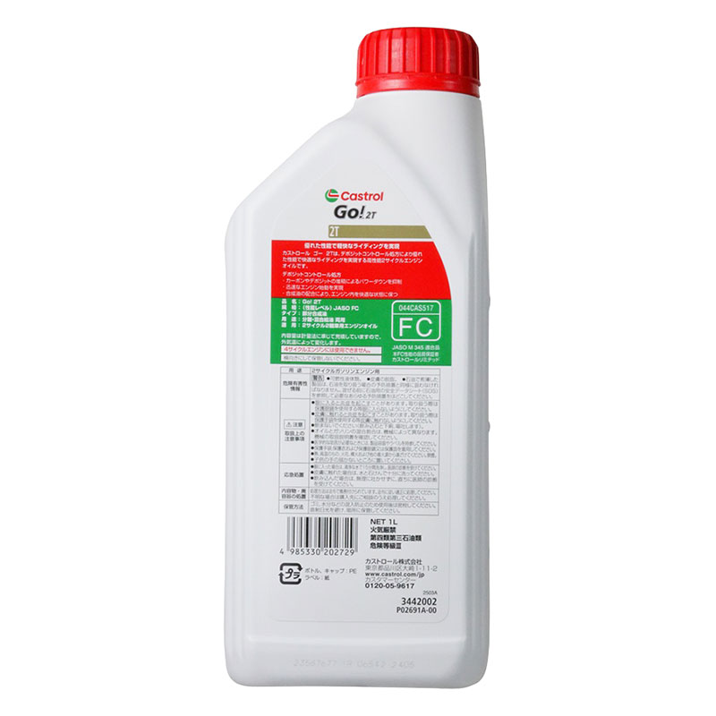 2サイクルエンジオイル GO 2T 1L