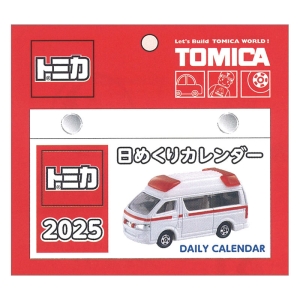 日めくり トミカ 2025年カレンダー CL-113 卓上 12×13cm