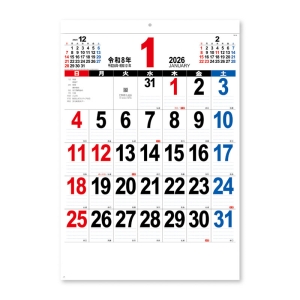 2026年カレンダー 壁掛け A2 THE・文字