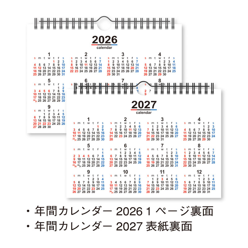 ビッグスケジュール 年表付 2026年カレンダー 卓上