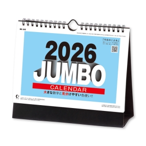 ジャンボ文字 2026年カレンダー 卓上 NK-8540