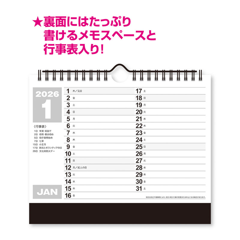 ジャンボ文字 2026年カレンダー 卓上 NK-8540