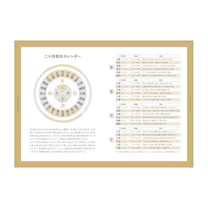 縁起のいい日手帳 2026年 マンスリー 真珠色