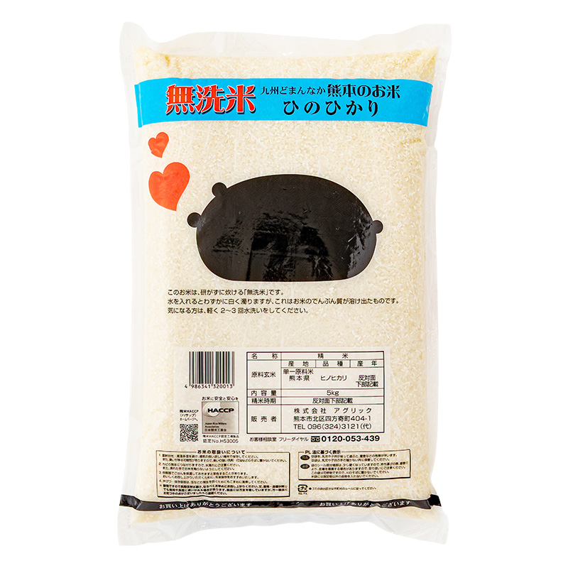 【西日本限定】【無洗米】熊本県産ひのひかり5kg