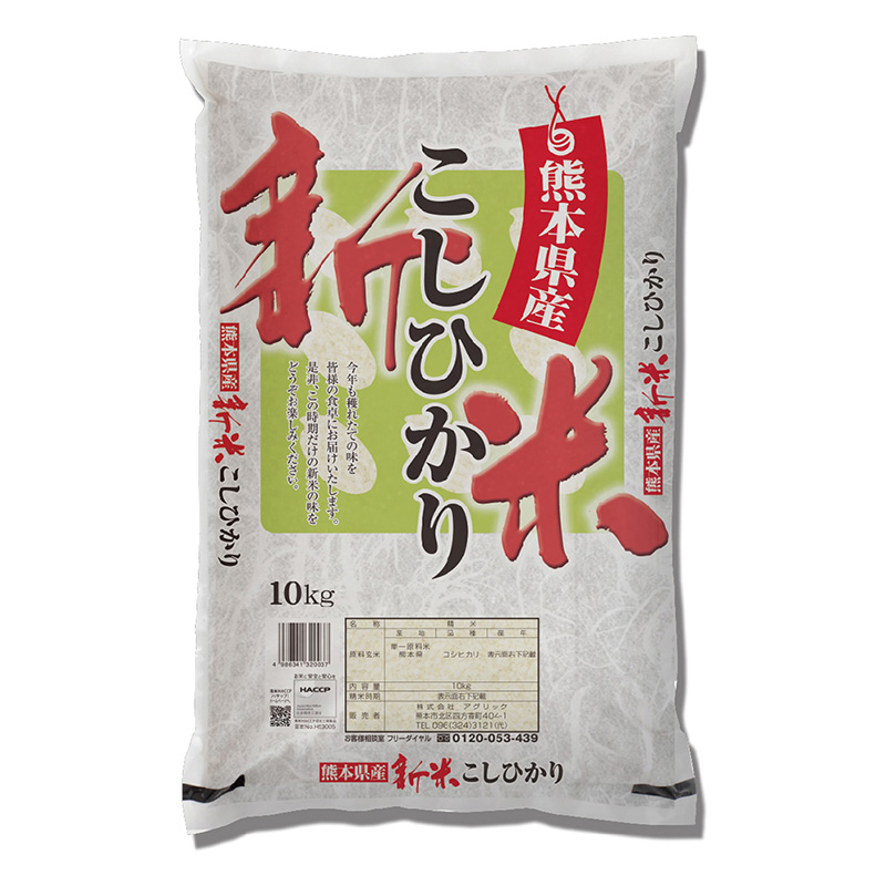 【西日本限定】熊本県産こしひかり10kg