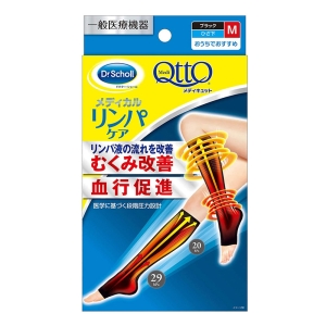 メディキュット メディカル ひざ下 ブラック M