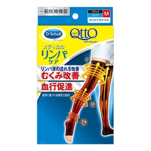 おうちでメディキュットメディカルロング  L