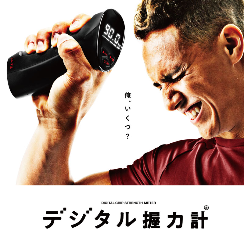 La-VIE(ラ・ヴィ) デジタル握力計 ブラック