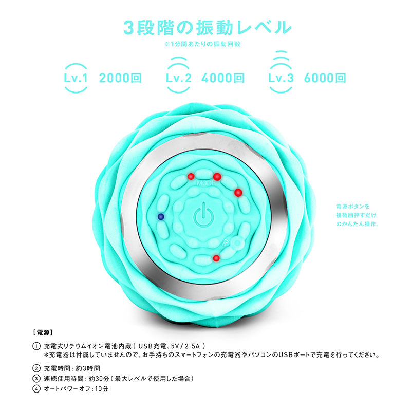 La-VIE(ラヴィ)ほぐ振動ボール シングル ミントブルー