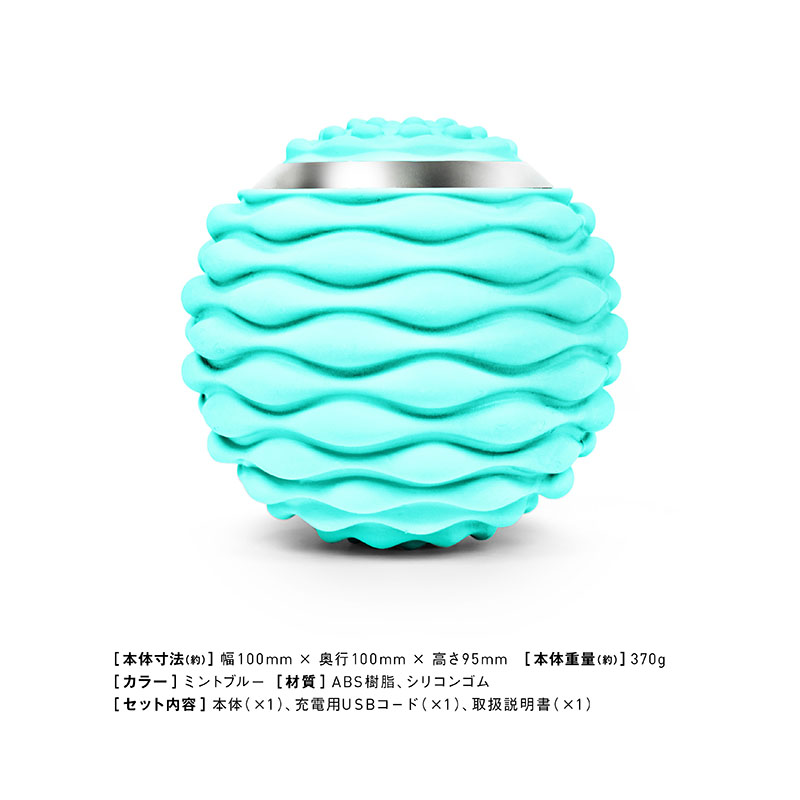 La-VIE(ラヴィ)ほぐ振動ボール シングル ミントブルー
