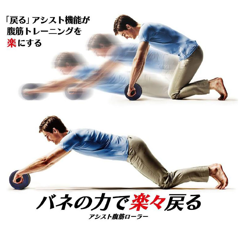 La-VIE(ラ・ヴィ) アシスト腹筋ローラー ブラック×ネイビー