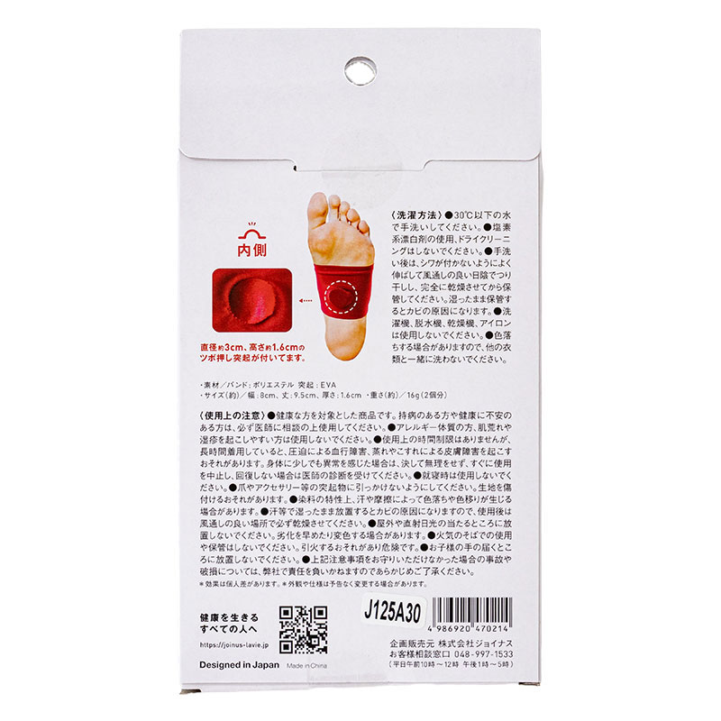 La-VIE(ラ・ヴィ) ツボふんじゃった！ 2個入 赤