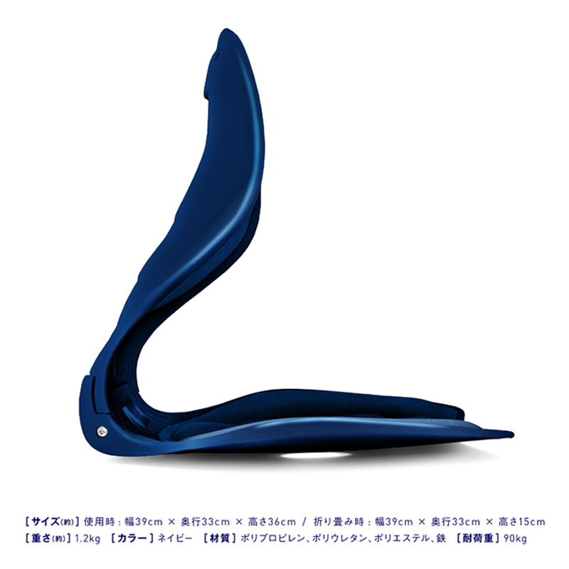 美姿勢S字シート ネイビー 3B-4831