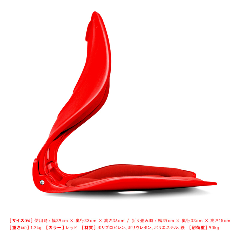 美姿勢S字シート レッド 3B-4832