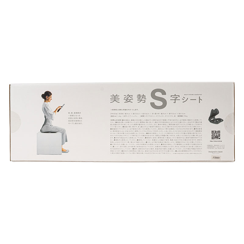 La-VIE 美姿勢 S字シート 折りたたみタイプ アッシュグレー