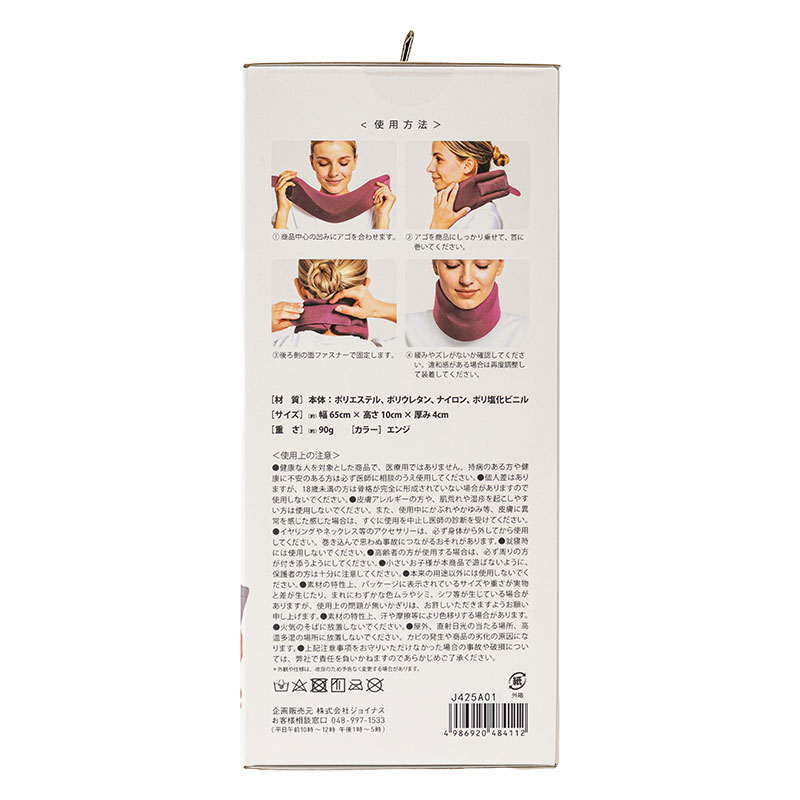 La-VIE(ラ・ヴィ) 首やすめ エンジ