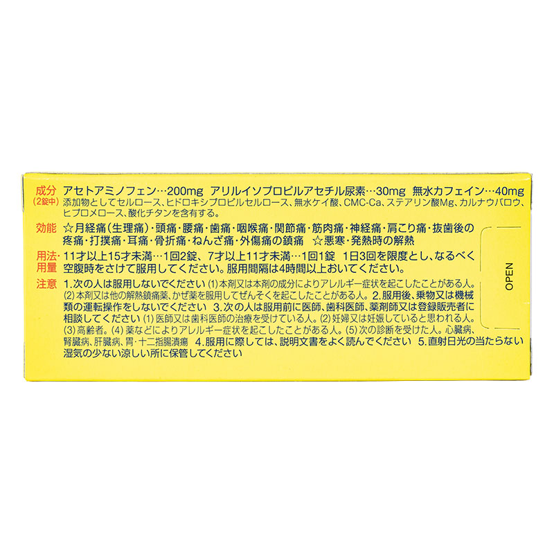 【指定第2類医薬品】小中学生用ノーシンピュア 24錠