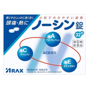 【指定第2類医薬品】ノーシン錠 32錠