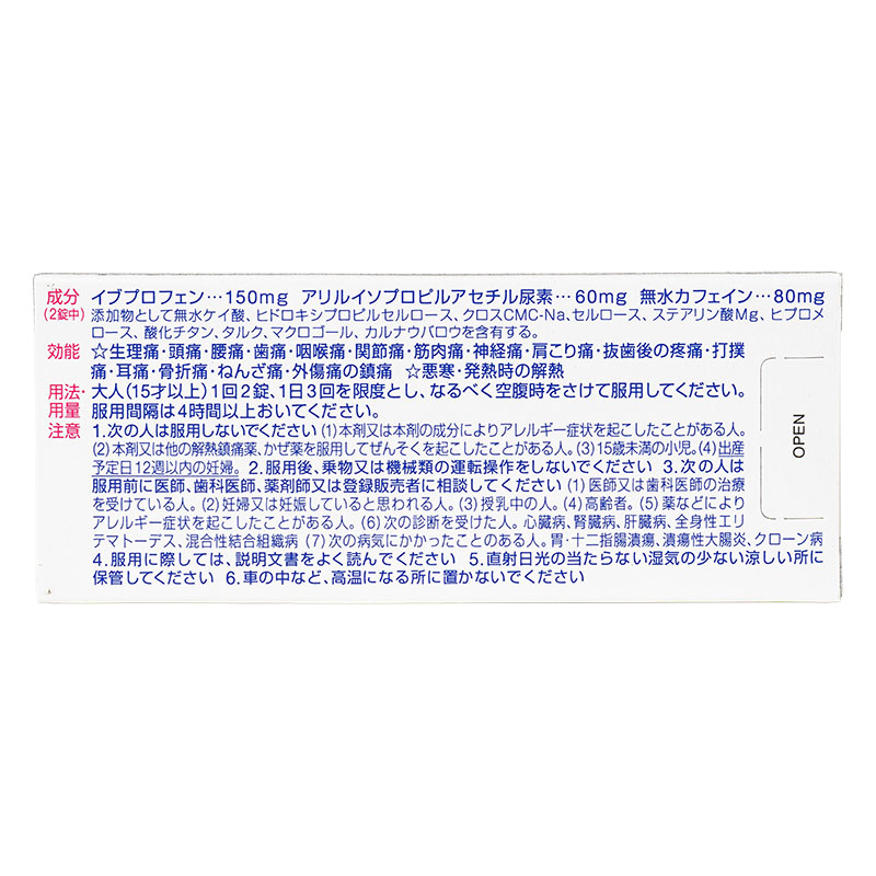 【指定第2類医薬品】ノーシンピュア 48錠