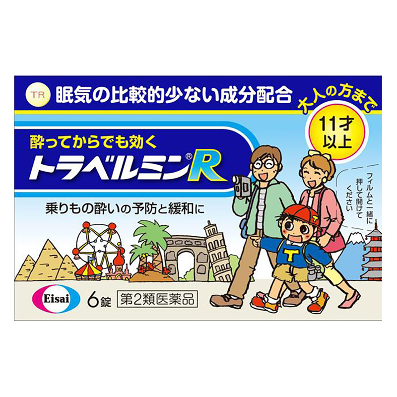 【第2類医薬品】トラベルミンR 6錠